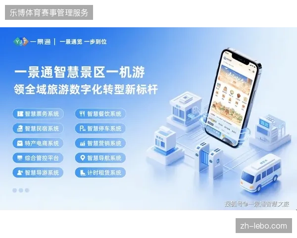 特许商品零售体系正从单一买断模式，向基于实时票务数据的弹性供应机制演变